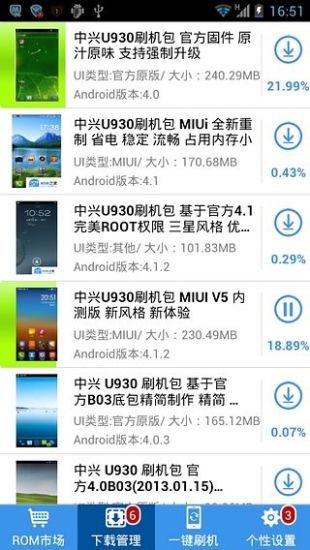 免費下載程式庫與試用程式APP|刷机助手-专业安卓刷机软件 app開箱文|APP開箱王