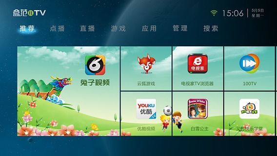 免費下載工具APP|盒范儿TV市场 app開箱文|APP開箱王