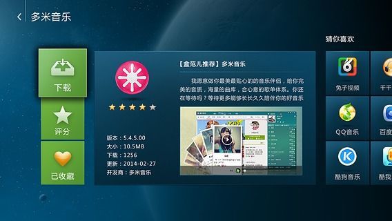 免費下載工具APP|盒范儿TV市场 app開箱文|APP開箱王