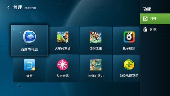 免費下載工具APP|盒范儿TV市场 app開箱文|APP開箱王