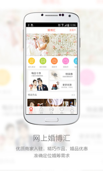 免費下載生活APP|婚礼纪 app開箱文|APP開箱王