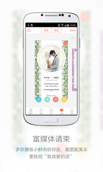 免費下載生活APP|婚礼纪 app開箱文|APP開箱王