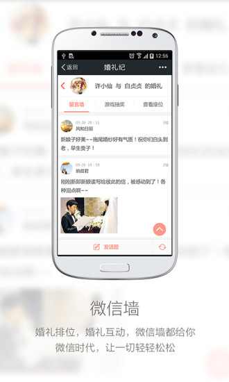 免費下載生活APP|婚礼纪 app開箱文|APP開箱王