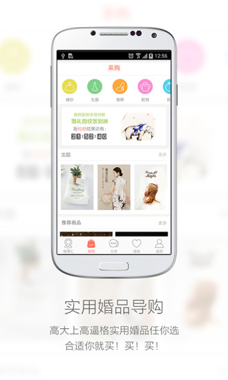 免費下載生活APP|婚礼纪 app開箱文|APP開箱王