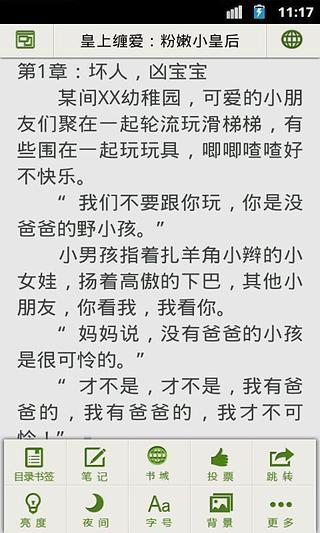 皇上缠爱：粉嫩小皇后