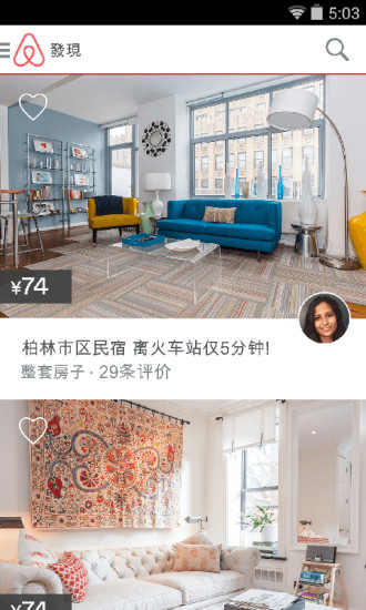 Airbnb 全球民宿预订