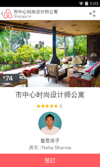 【免費生活App】Airbnb 全球民宿预订-APP點子