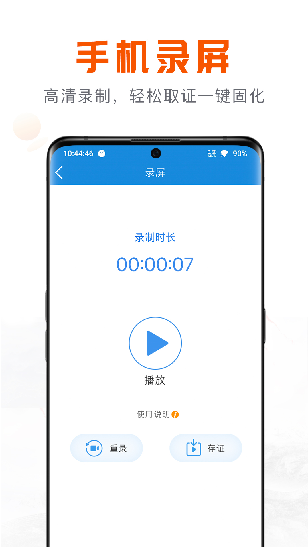 移动公证 截图 4