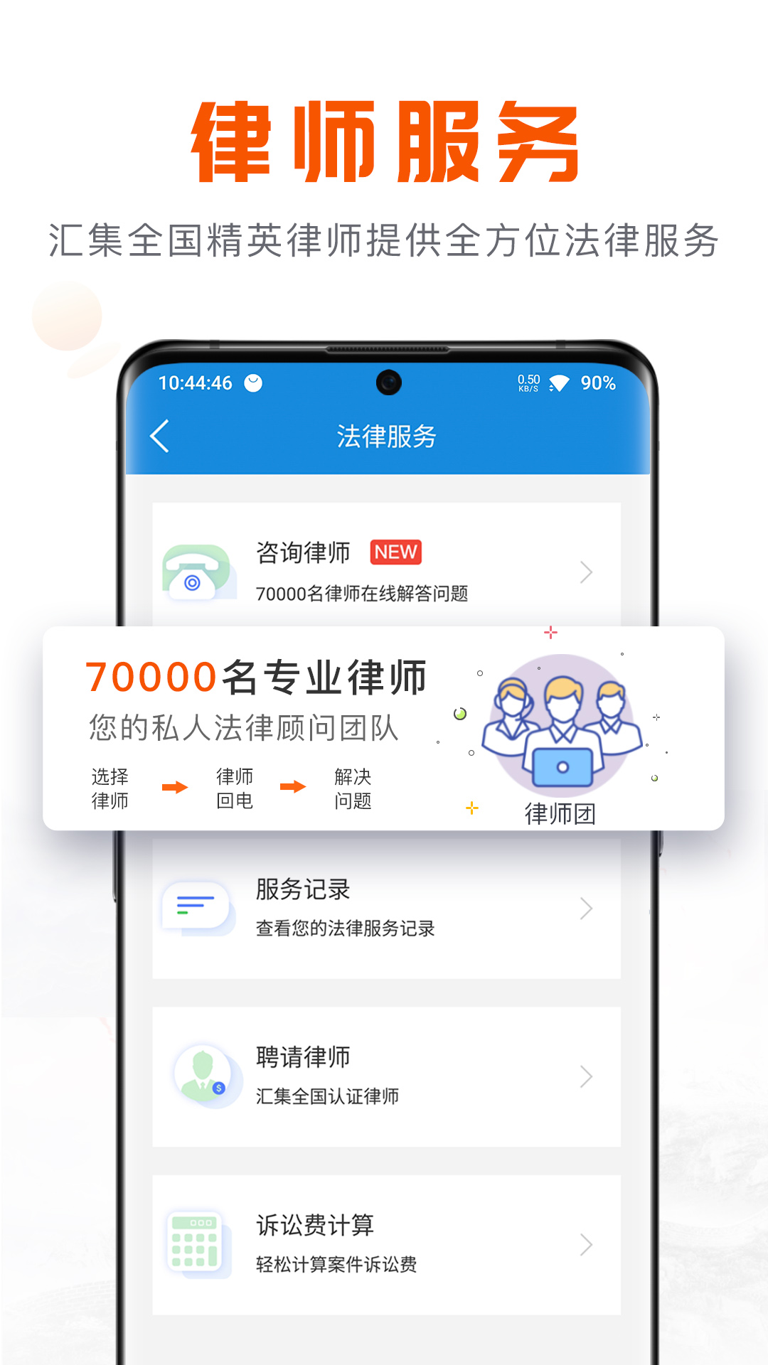 移动公证 截图 5