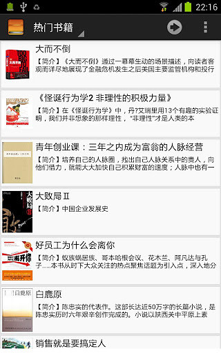 《四十二章經》詳解| FREE Android app market - myAppWiz.com