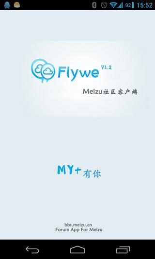 免費下載社交APP|Flywe魅族社区客户端 app開箱文|APP開箱王