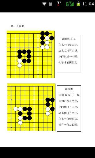 免費下載教育APP|儿童围棋入门教材 app開箱文|APP開箱王