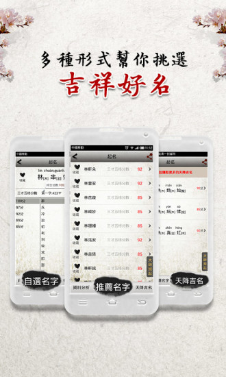 免費下載娛樂APP|姓名测算-起名改运紫微命盘宝宝起名 app開箱文|APP開箱王