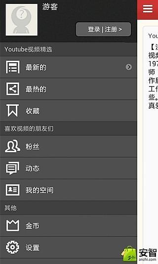 免費下載社交APP|youtube精选 app開箱文|APP開箱王