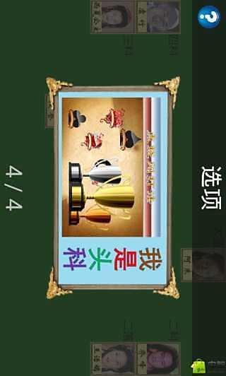 【免費棋類遊戲App】够级-APP點子