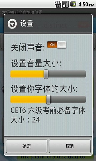 免費下載工具APP|英语六级考前必背 app開箱文|APP開箱王