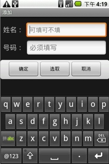 【免費程式庫與試用程式App】垃圾短信智能盾-APP點子