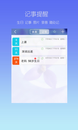 免費下載工具APP|万年历黄历HD app開箱文|APP開箱王