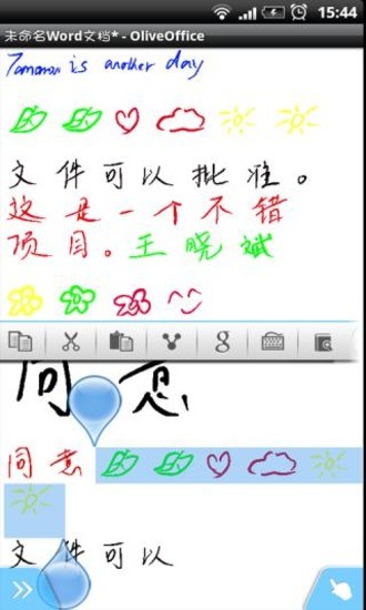 【免費生產應用App】Olive 手写Word-APP點子