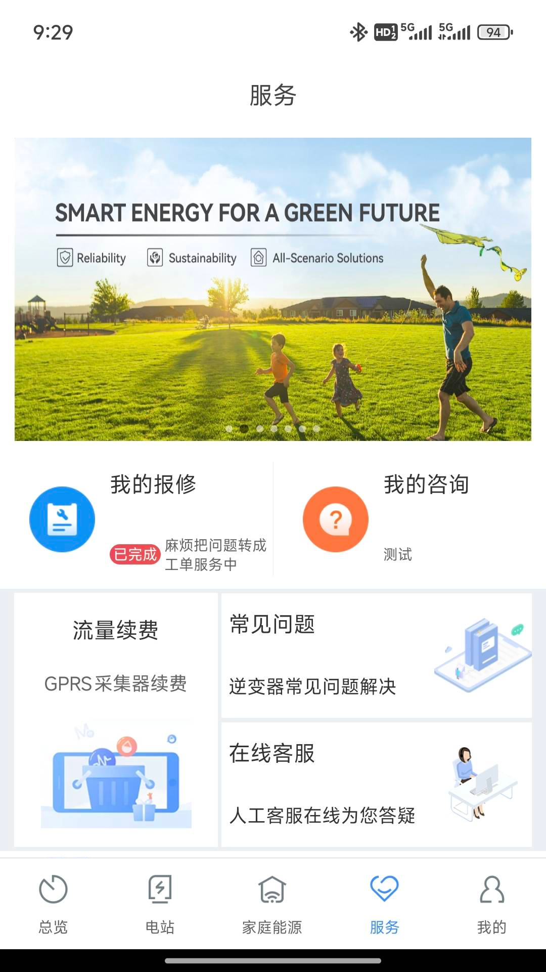 ShinePhone 截图 2
