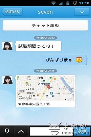 【免費社交App】QQ日本版-APP點子