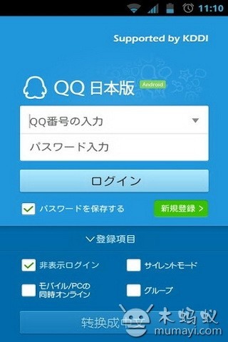 【免費社交App】QQ日本版-APP點子