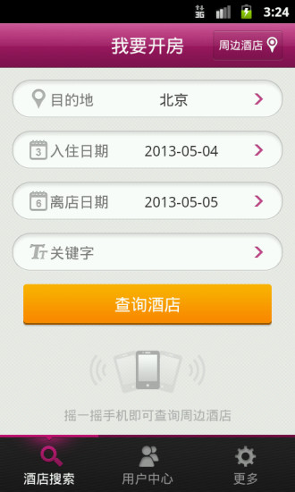 免費下載生活APP|我要开房 app開箱文|APP開箱王