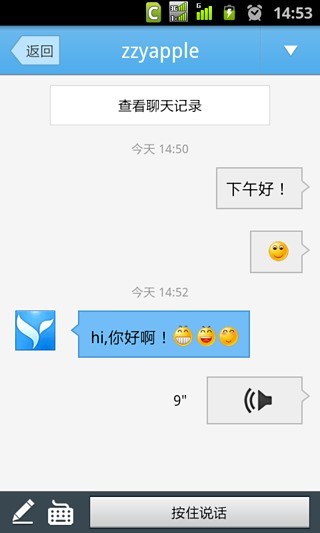 免費下載社交APP|BossmailQ app開箱文|APP開箱王