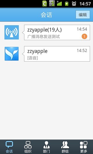 免費下載社交APP|BossmailQ app開箱文|APP開箱王