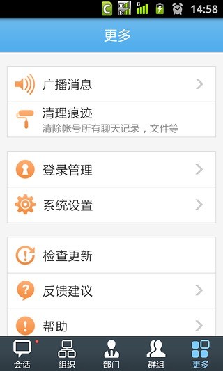 免費下載社交APP|BossmailQ app開箱文|APP開箱王