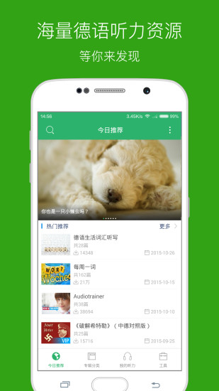 Super Run app網站相關資料 - 癮科技App