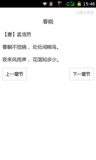 免費下載書籍APP|儿童古诗词 app開箱文|APP開箱王