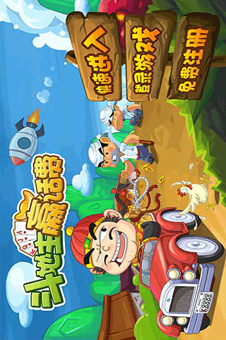 【免費棋類遊戲App】斗地主赢话费-APP點子