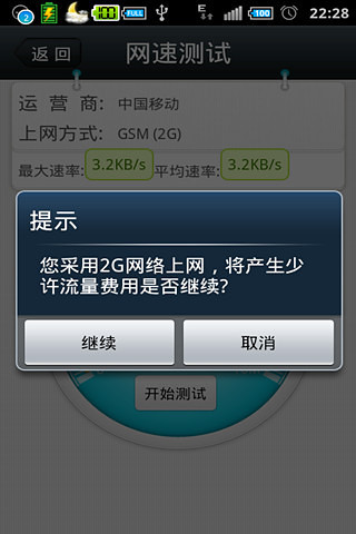 免費下載工具APP|防辐射电子眼 app開箱文|APP開箱王