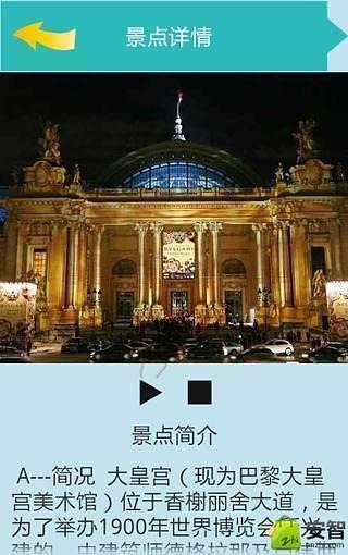 免費下載工具APP|法国旅游 app開箱文|APP開箱王