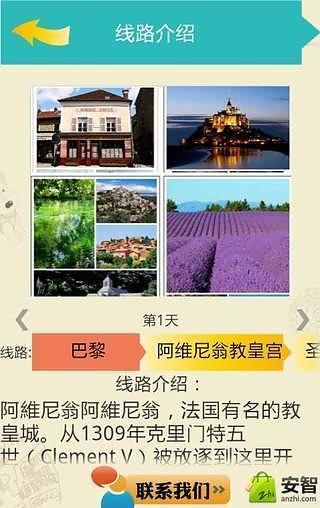 免費下載工具APP|法国旅游 app開箱文|APP開箱王