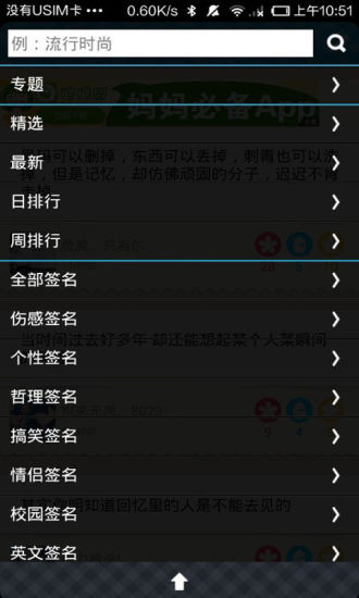 【免費書籍App】QQ个性签名-APP點子