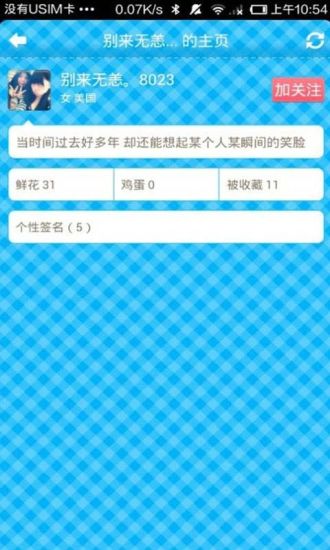 【免費書籍App】QQ个性签名-APP點子