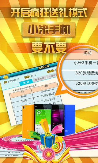 【免費棋類遊戲App】摇摇斗地主-APP點子