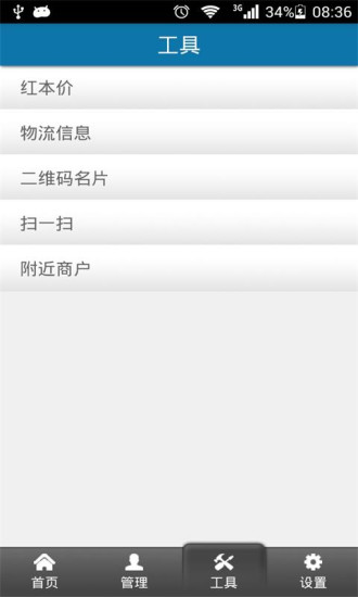 免費下載商業APP|新标准紧固件平台 app開箱文|APP開箱王