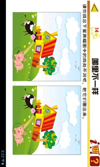 免費下載教育APP|幼儿智力训练 app開箱文|APP開箱王