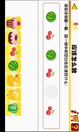 免費下載教育APP|幼儿智力训练 app開箱文|APP開箱王