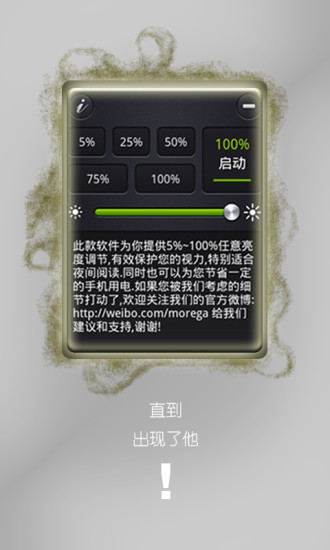 免費下載工具APP|夜阅亮度调节-阅读聊天必备 app開箱文|APP開箱王