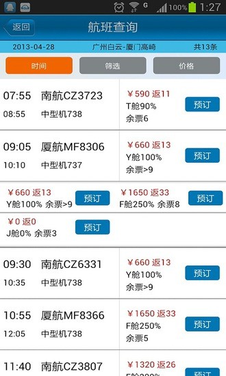 【免費旅遊App】金牛商旅-APP點子