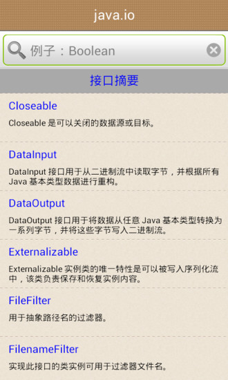 免費下載工具APP|Java常用API app開箱文|APP開箱王