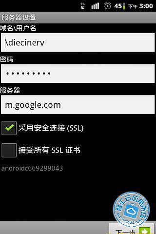HTC (Android) - Tips: New One 氣象資訊「無法定位目前位置」解決方法 ...