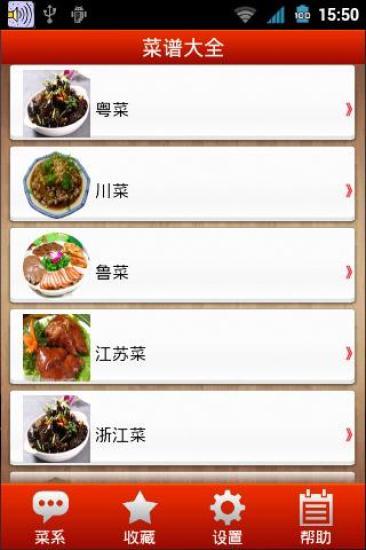 【免費健康App】家常菜谱大全-APP點子