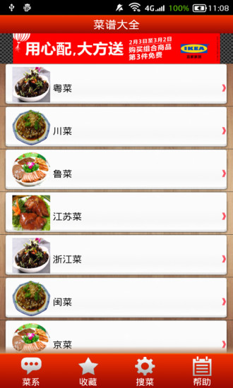 法式料理- 食譜、作法- 第5 頁- 愛料理