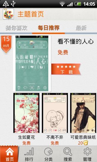 [ IOS ] 免費 LINE 副主題，精選主題(持續更新2014.11.20) | Angus福利社