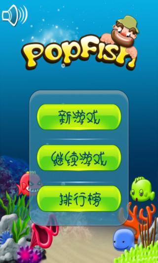 免費下載休閒APP|碰碰鱼 app開箱文|APP開箱王